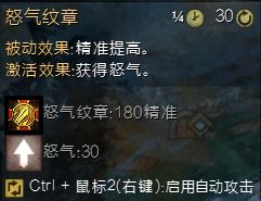 激战2战士非主流混伤流加点