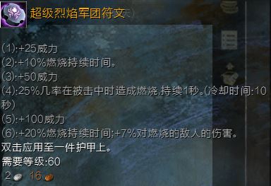 激战2战士非主流混伤流加点