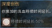 激战2战士非主流混伤流加点