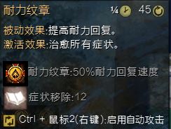 激战2战士非主流混伤流加点