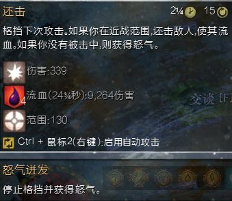 激战2战士非主流混伤流加点