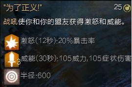 激战2战士非主流混伤流加点