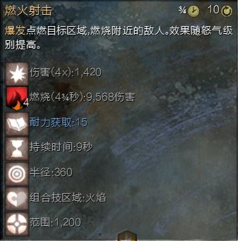 激战2战士非主流混伤流加点