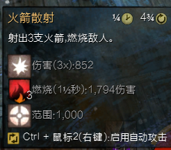 激战2战士非主流混伤流加点