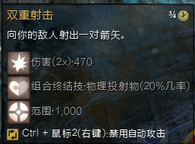 激战2战士非主流混伤流加点