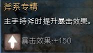 激战2战士非主流混伤流加点