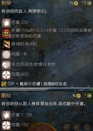 激战2战士非主流混伤流加点