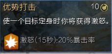 激战2战士非主流混伤流加点