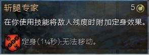 激战2战士非主流混伤流加点