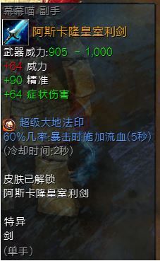 激战2战士非主流混伤流加点