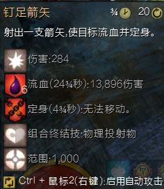 激战2战士非主流混伤流加点