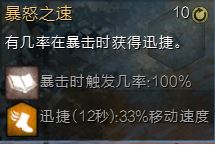 激战2战士非主流混伤流加点