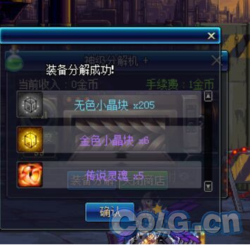 DNF装备合成系统介绍可合成哪些装备？