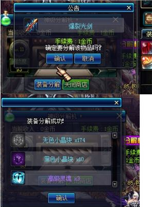 DNF装备合成系统介绍可合成哪些装备？