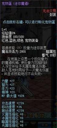 DNF神圣宠物胶囊值得封的宠物推荐