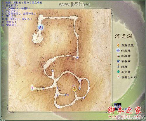 仙剑奇侠传5前传详尽图文攻略助你畅玩游戏