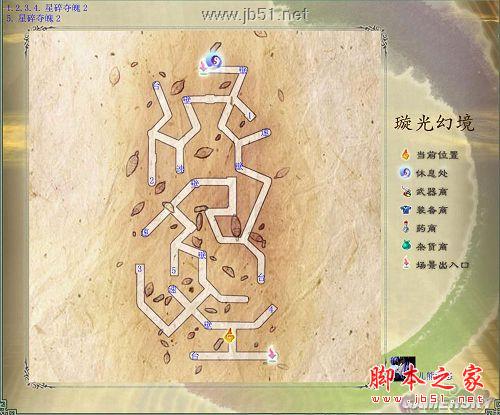 仙剑奇侠传5前传详尽图文攻略助你畅玩游戏