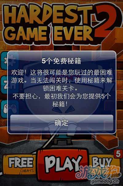 史上最牛的游戏2第1关详尽图文攻略助你顺利通关