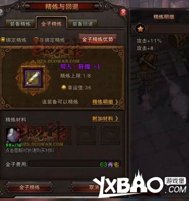 斗战神金子精炼的作用及精炼地点解析