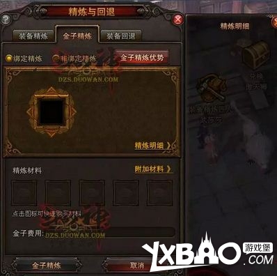 斗战神金子精炼的作用及精炼地点解析