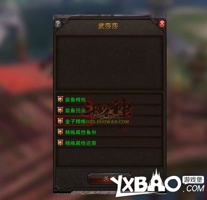 斗战神金子精炼的作用及精炼地点解析