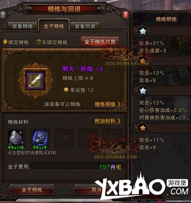 斗战神金子精炼的作用及精炼地点解析