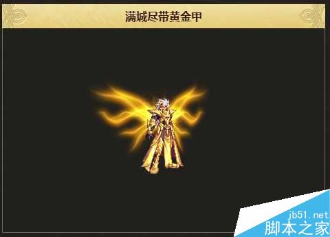 DNF8周年庆第九套天空套“天羽夜华”的外观与属性解析