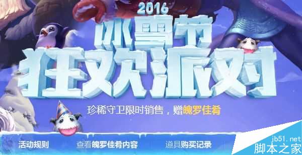 LOL冰雪节皮肤英雄掌握期限与永久的区别方法