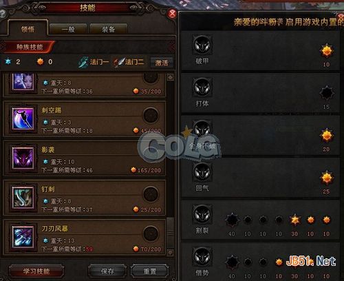 斗战神龙女刺杀技能加点策略全解析