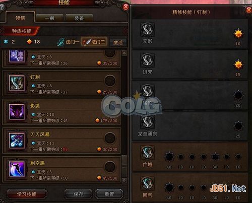 斗战神龙女刺杀技能加点策略全解析