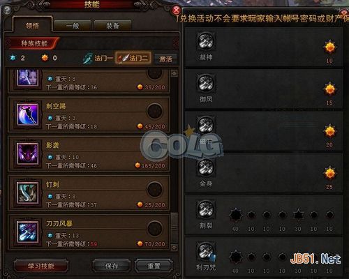 斗战神龙女刺杀技能加点策略全解析