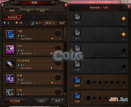 斗战神龙女刺杀技能加点策略全解析