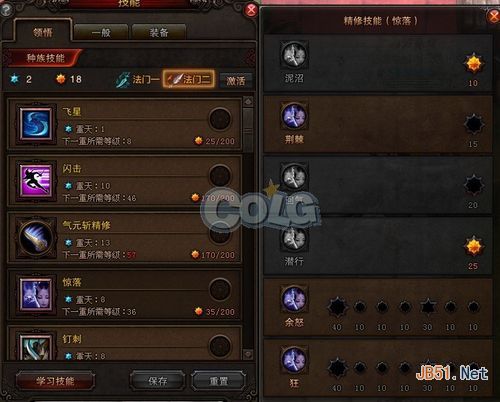 斗战神龙女刺杀技能加点策略全解析