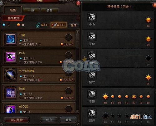 斗战神龙女刺杀技能加点策略全解析