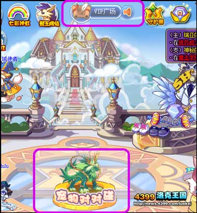 洛克王国宠物对对碰合成精灵王的攻略