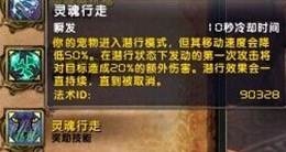 魔兽世界猎人宠物坐标与搭配全攻略