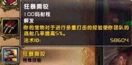 魔兽世界猎人宠物坐标与搭配全攻略