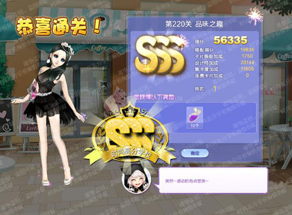 QQ炫舞设计师生涯220关品味之趣SSS搭配全攻略