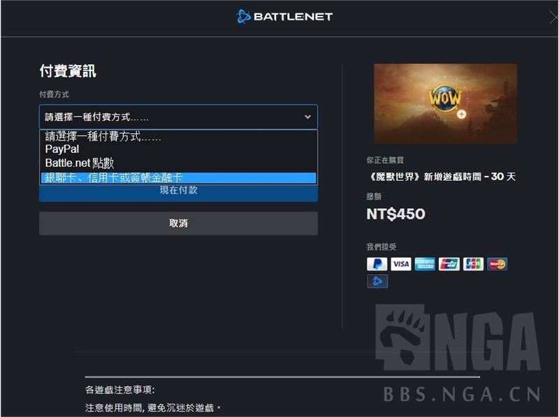 魔兽世界亚服台服玩法下载注册超详细图文教程