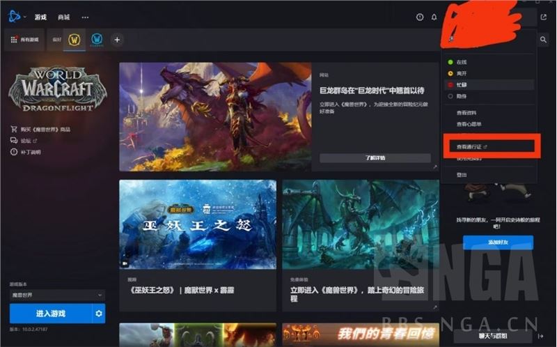 魔兽世界亚服台服玩法下载注册超详细图文教程