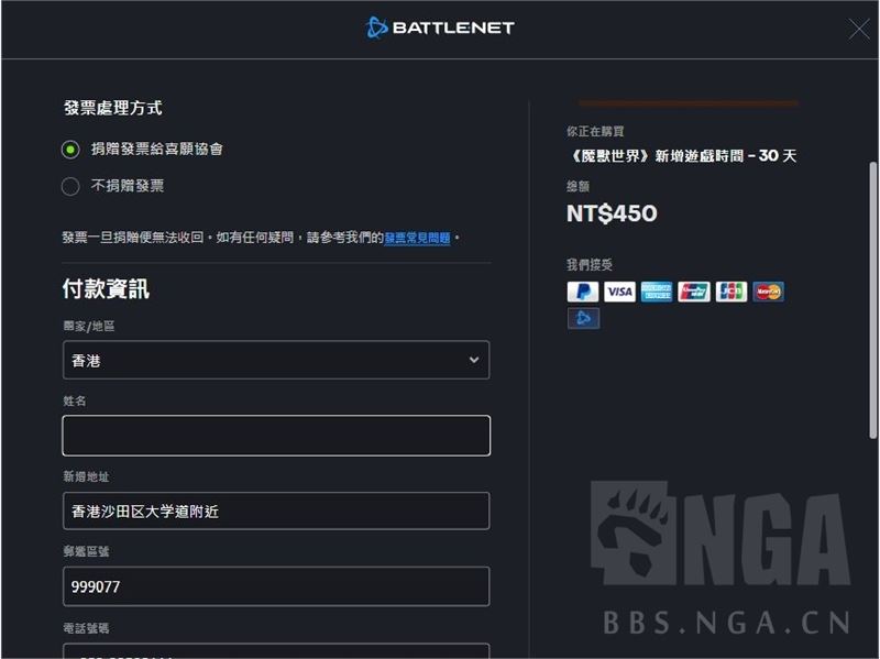 魔兽世界亚服台服玩法下载注册超详细图文教程