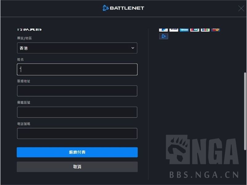 魔兽世界亚服台服玩法下载注册超详细图文教程