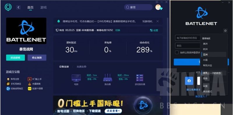 魔兽世界亚服台服玩法下载注册超详细图文教程
