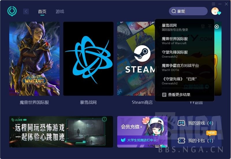 魔兽世界亚服台服玩法下载注册超详细图文教程