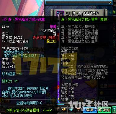 DNF大转移野猪套升级属性解析与悲鸣首饰特性介绍