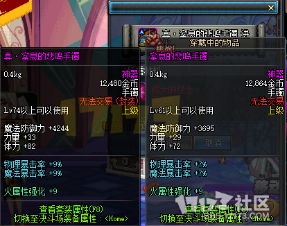 DNF大转移野猪套升级属性解析与悲鸣首饰特性介绍