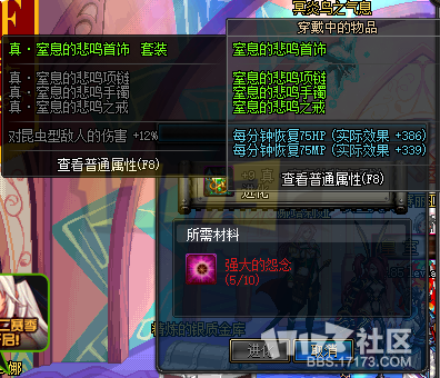 DNF大转移野猪套升级属性解析与悲鸣首饰特性介绍