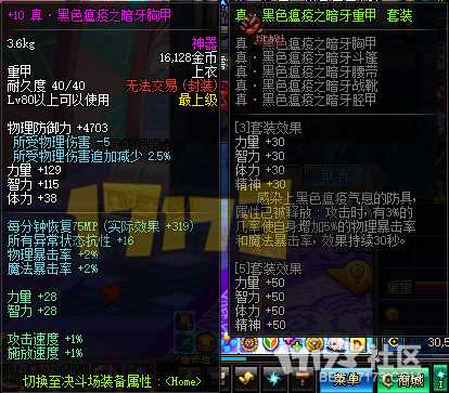 DNF大转移野猪套升级属性解析与悲鸣首饰特性介绍