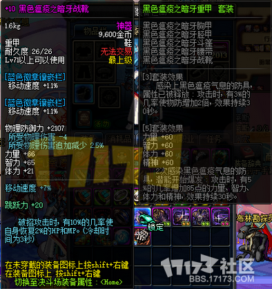 DNF大转移野猪套升级属性解析与悲鸣首饰特性介绍