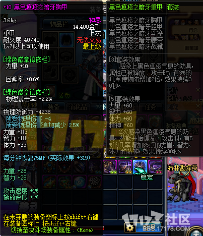 DNF大转移野猪套升级属性解析与悲鸣首饰特性介绍